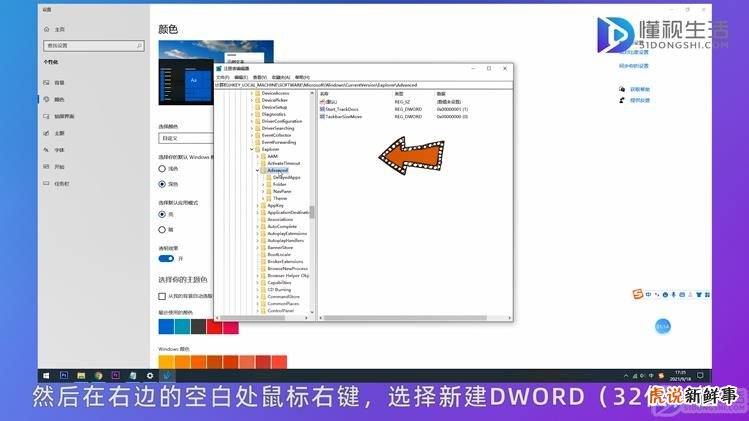 Windows10桌面美化难题：如何让任务栏全透明？用不足7mb的软件