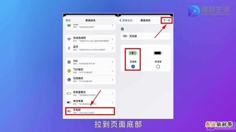 iPhone设置充电提示音,这就是你喜欢苹果的原因吗?