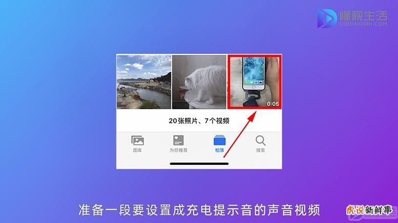 iPhone设置充电提示音,这就是你喜欢苹果的原因吗?