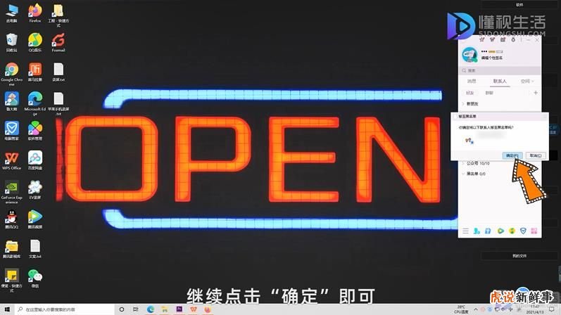 qq里怎么把人拉黑