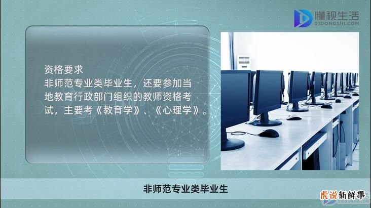 幼师资格证需要什么学历才能报考