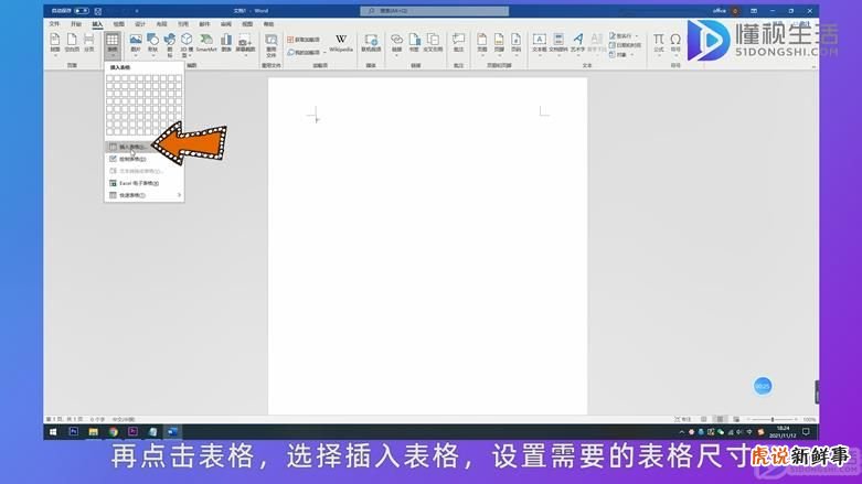 Excel零基础:制作的表格不好看?学会套用模板,轻松美化表格
