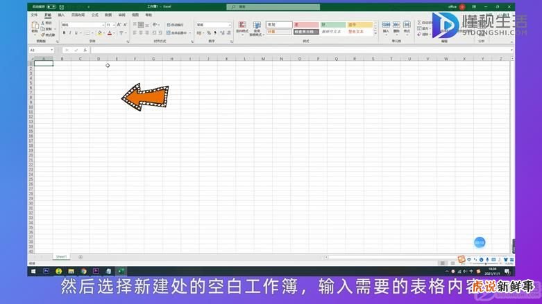 Excel零基础:制作的表格不好看?学会套用模板,轻松美化表格