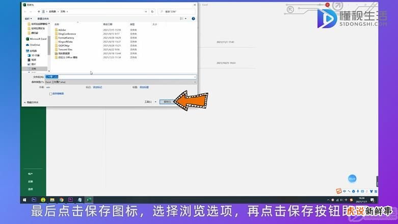 Excel零基础:制作的表格不好看?学会套用模板,轻松美化表格