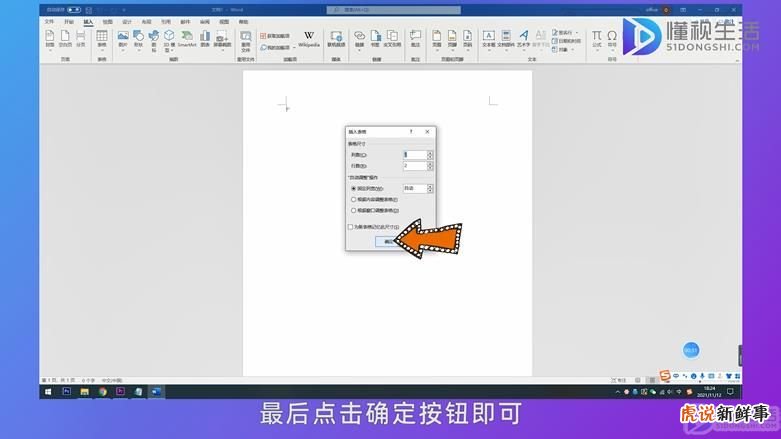 Excel零基础:制作的表格不好看?学会套用模板,轻松美化表格