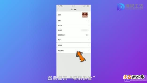 企业微信怎么更改打卡位置