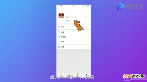 企业微信怎么更改打卡位置