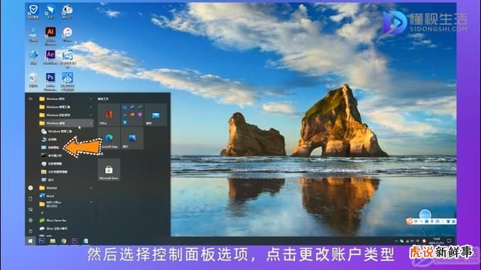 电脑显示屏怎么设置密码