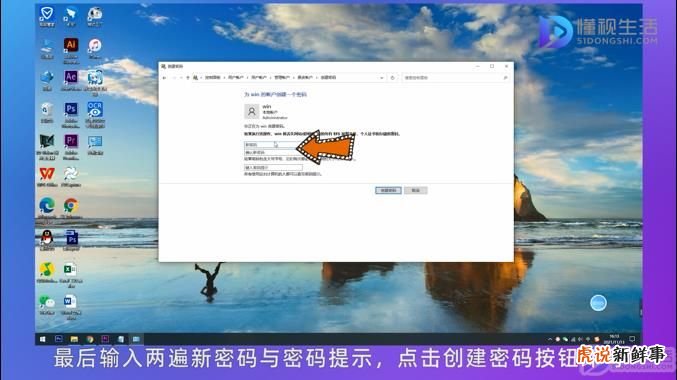 电脑显示屏怎么设置密码