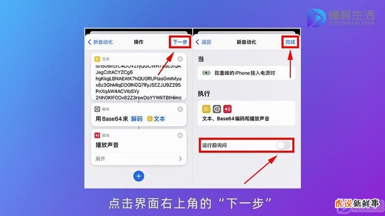 苹果手机充电提示音可以怎么设置？