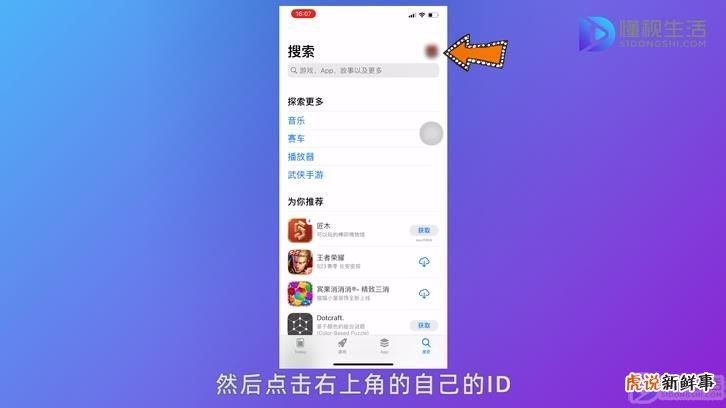 如何关闭自动续费爱奇艺会员