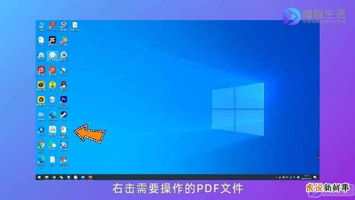 怎样将PDF文件转换成Word格式呢?