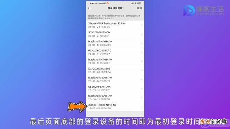 怎么知道自己微信的注册时间？？？？