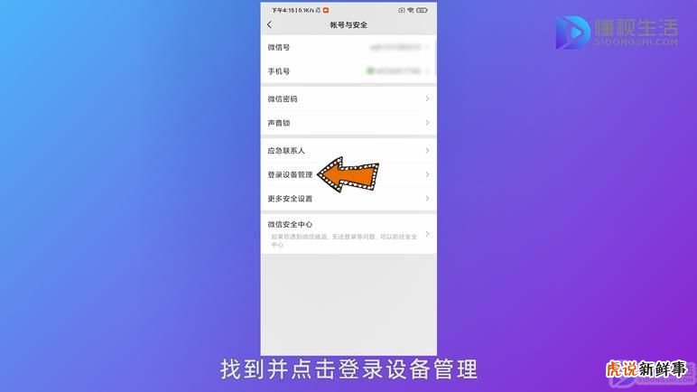怎么知道自己微信的注册时间？？？？