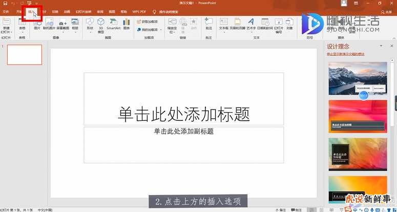 怎么在ppt里面添加音频