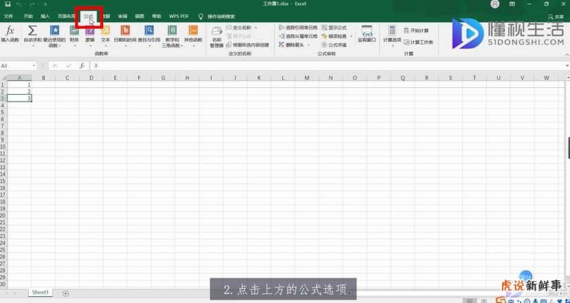 表格内求和怎么做