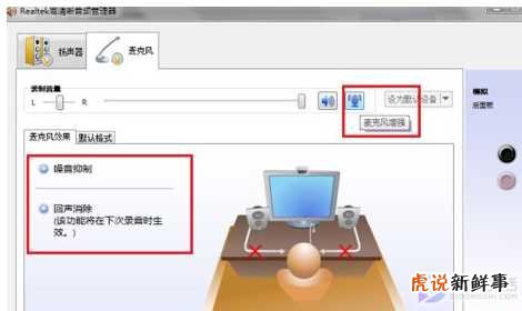 win7高清晰音频管理器怎么设置啊