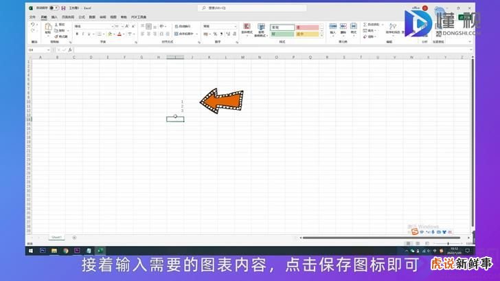 excel各种图表的制作方法