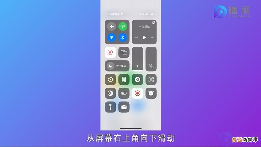 苹果x怎么设置电池百分比显示电量