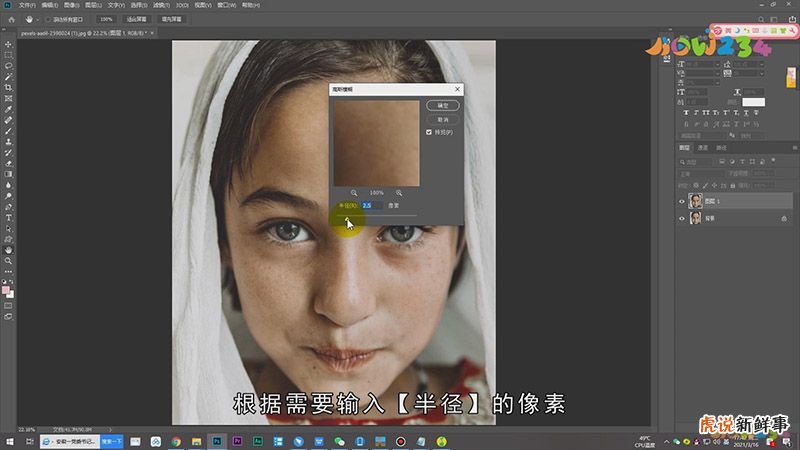 ps软件怎么磨皮