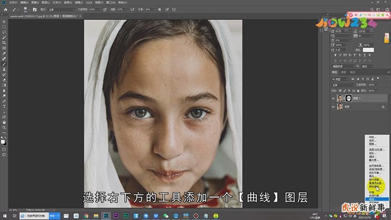 ps软件怎么磨皮