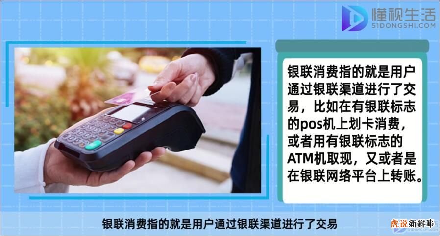 银联购物卡是什么?