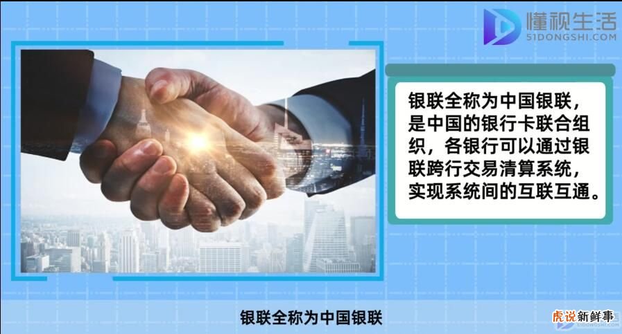 银联购物卡是什么?