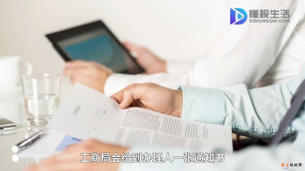 营业执照办理流程及注意事项?