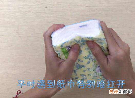 抽纸和卷纸的正确打开方式