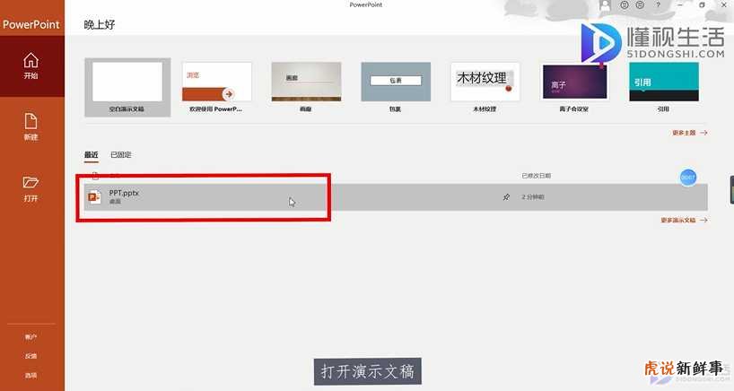 ppt间距怎么调整
