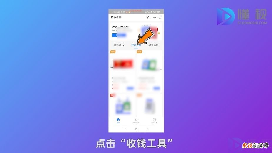 支付宝收款音响怎么下架了