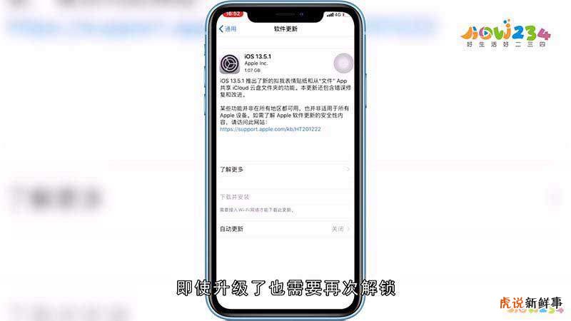 苹果手机的有锁和无锁有什么区别
