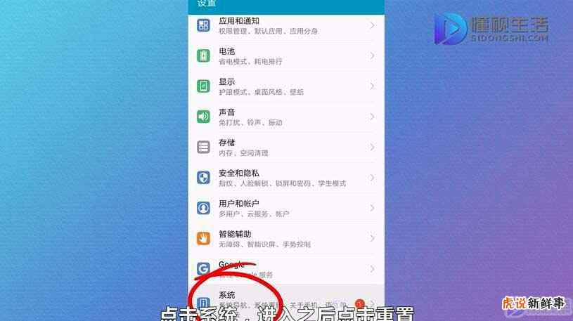 手机解锁密码忘记了?教你一键清除锁屏密码,超简单