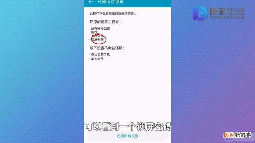 手机解锁密码忘记了?教你一键清除锁屏密码,超简单