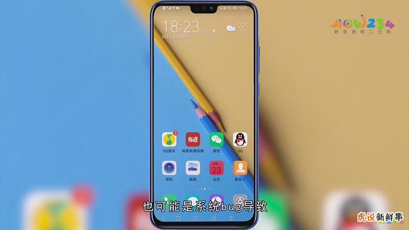 华为语音助手怎么关闭?为何老是自己弹出来!
