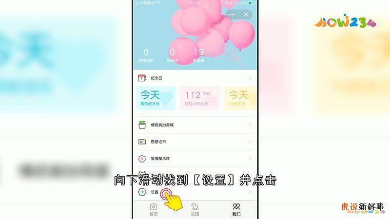 qq解除情侣空间怎么解除