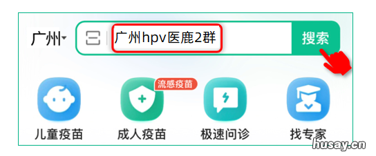 5月22日广州天河区沙河街HPV疫苗预约接种通知 广州沙河最新新闻事件今天