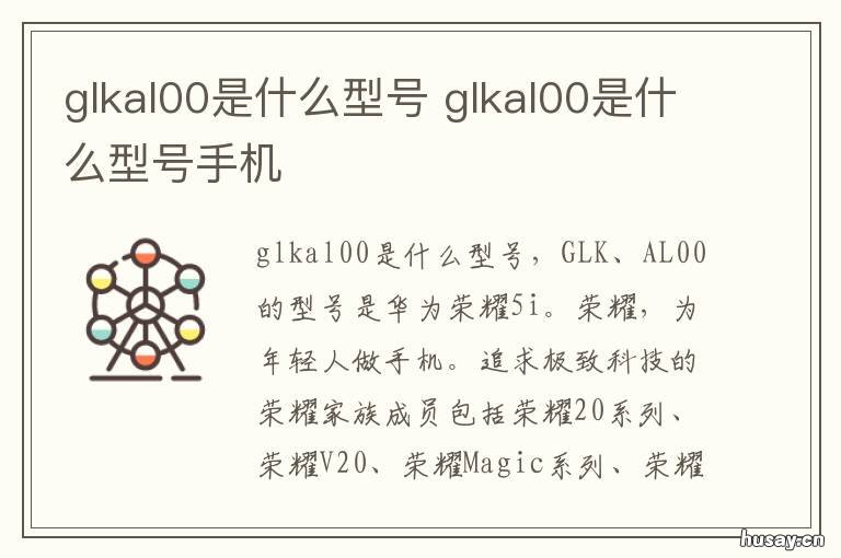 glkal00是什么型号 glkall00