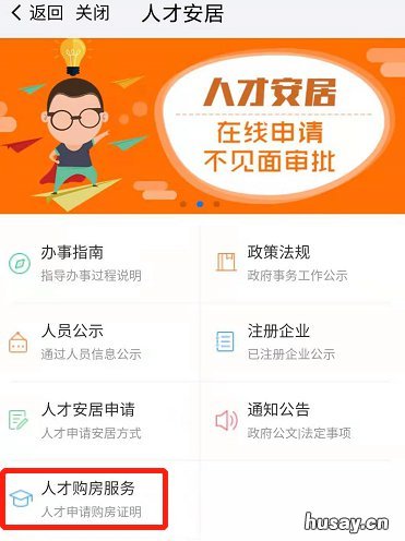 我的南京人才购房证明怎么开 我的南京人才购房证明无法保存