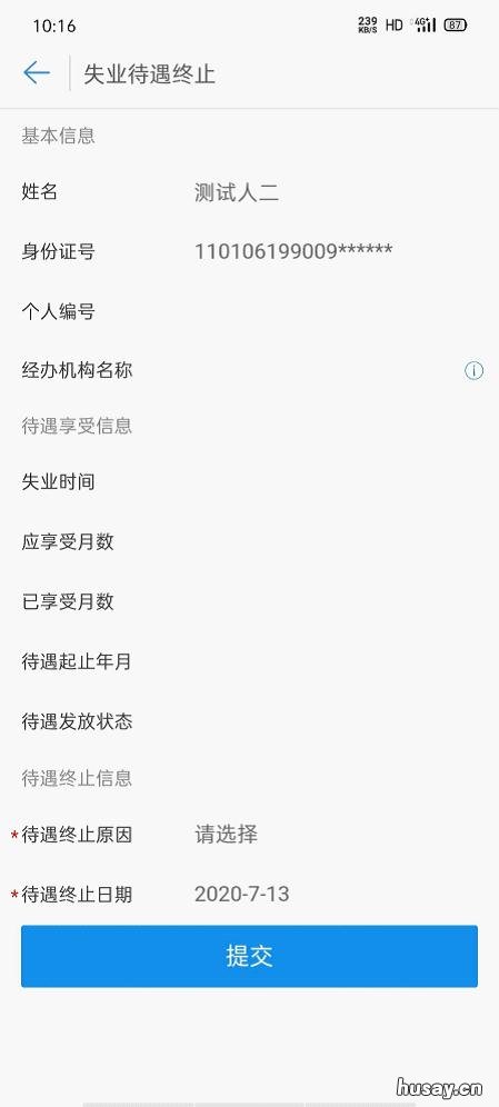 唐山失业补助金的发放标准是什么 唐山市失业补助金