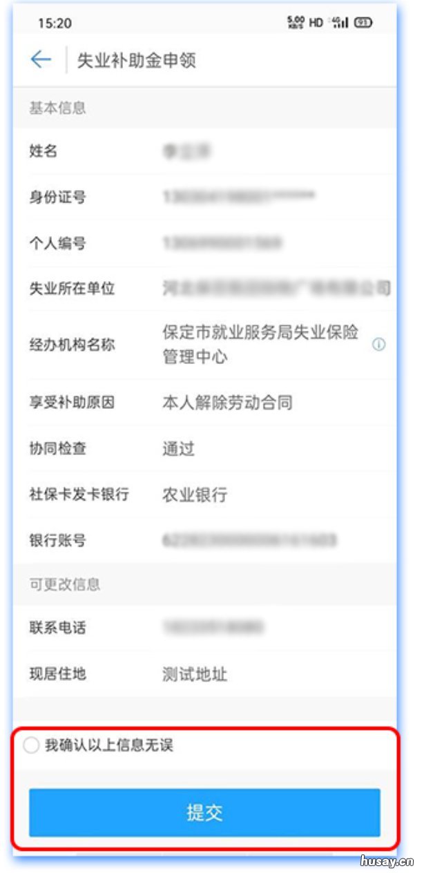 2020唐山失业补助金的申请条件是什么 唐山:失业补助金政策延续实施12月31日截止