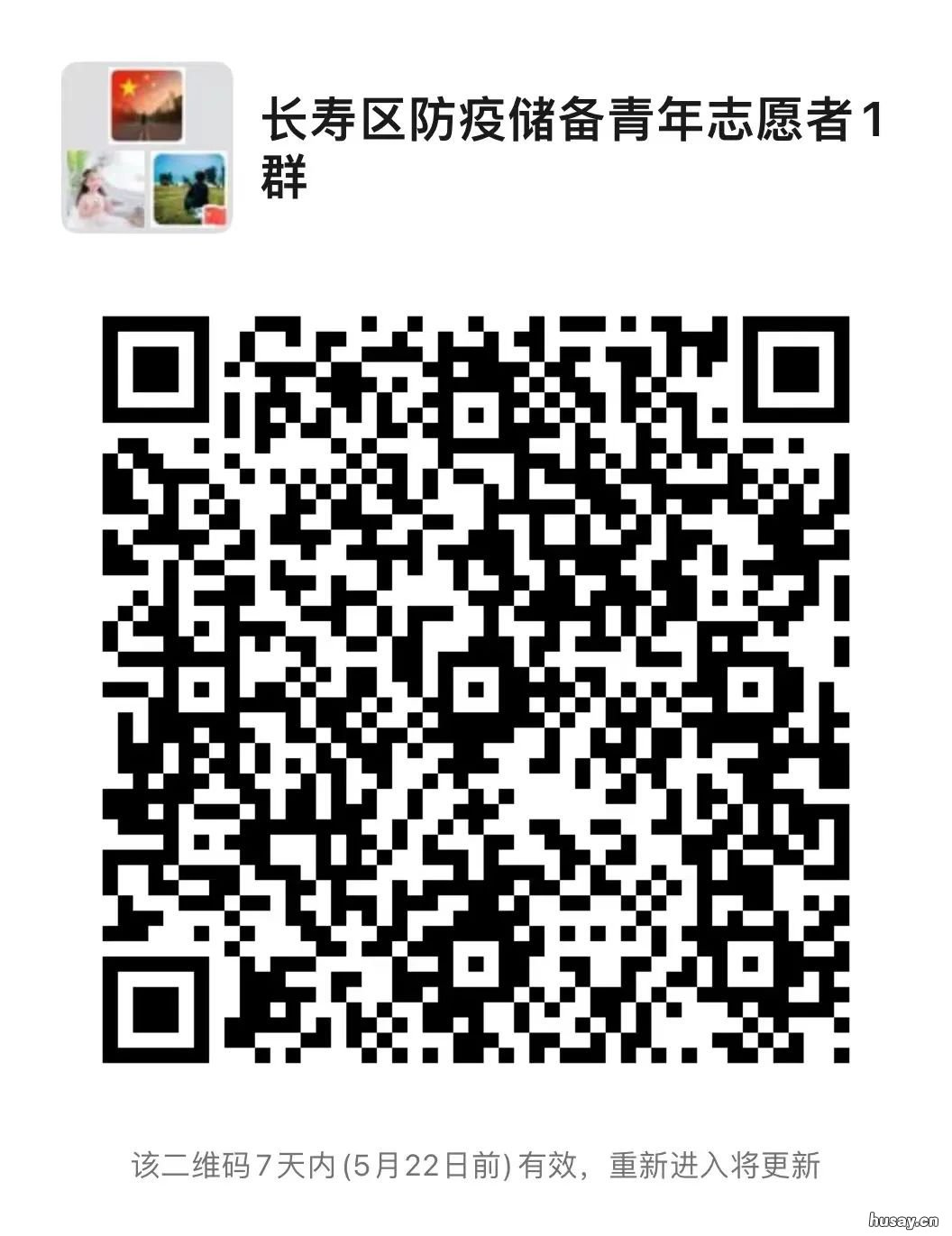 2022重庆长寿防疫志愿者招聘 2021年春节重庆防疫要求