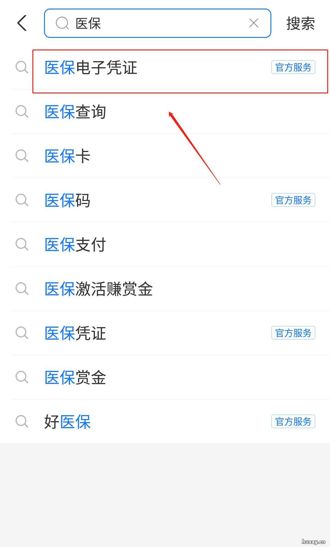 秦皇岛医保电子凭证领取方法汇总(医保电子凭证 医保电子凭证哪里领