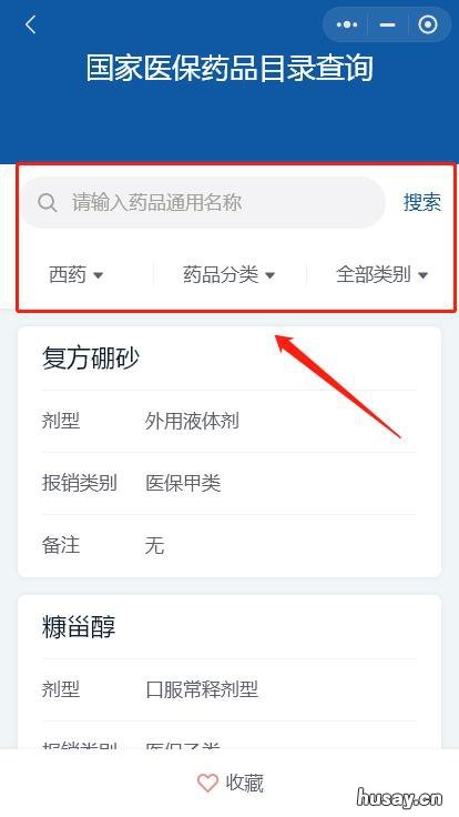 秦皇岛怎么线上查询国家医保药品目录？ 秦皇岛医疗保险中心官网