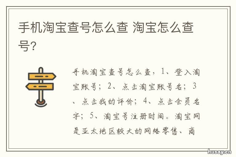 手机淘宝查号怎么查 手机淘宝查号怎么查不到