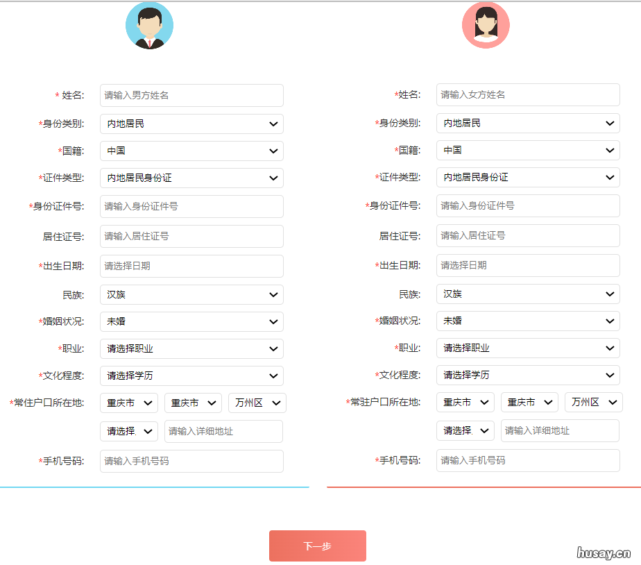 2022重庆520结婚登记预约入口 婚礼日期 2022