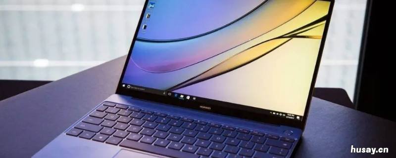 华为电脑如何卸载软件 华为电脑如何卸载软件彻底删除