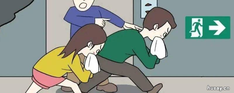 火场逃生自救的方法原则是什么 火场逃生自救的原则有哪些