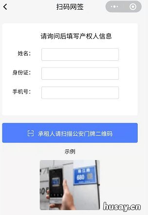 宁慧租怎么办理租房备案 宁慧租办理房屋租赁登记备案证明