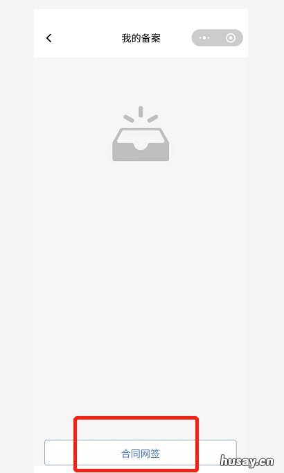 宁慧租怎么办理租房备案 宁慧租办理房屋租赁登记备案证明